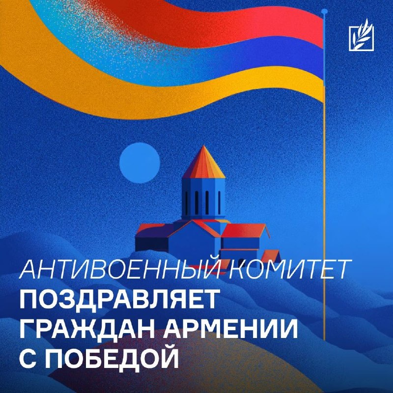 Флаг Армении на фоне здания парламента в Ереване
